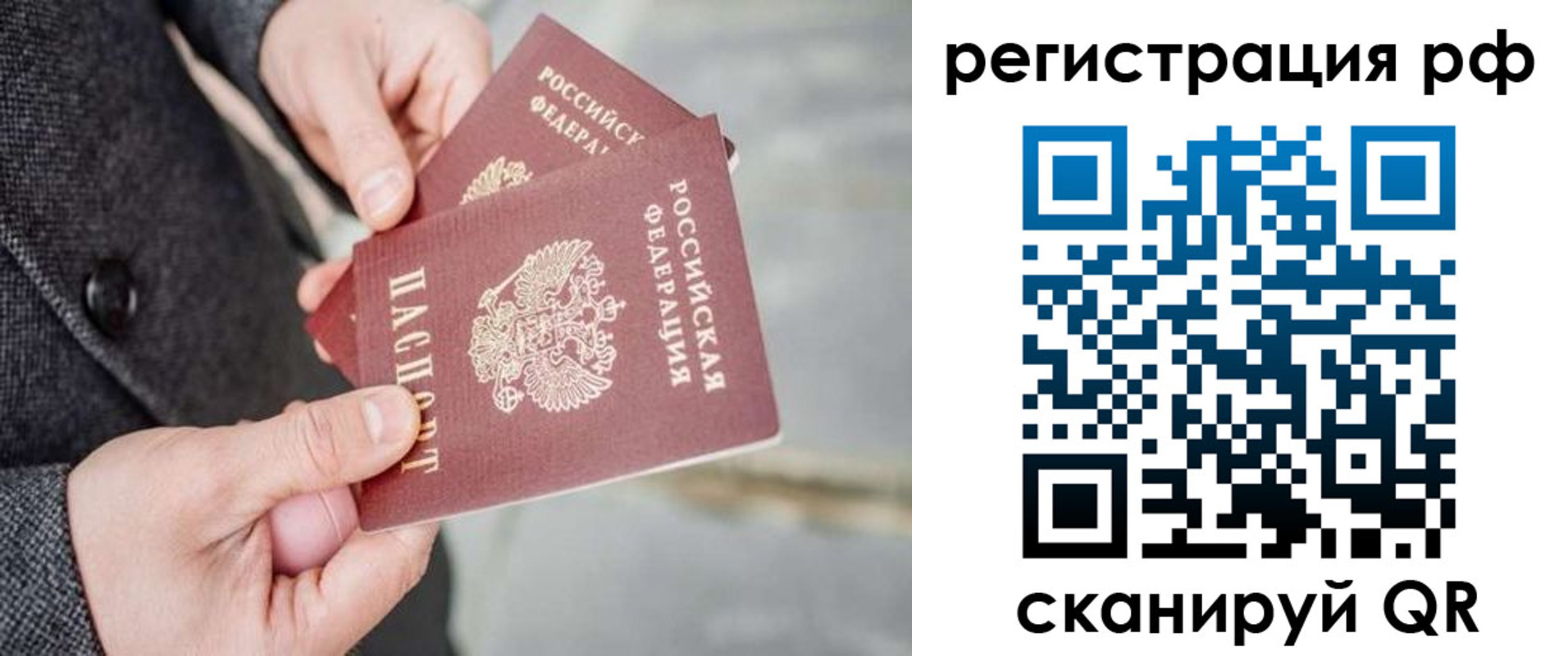 временная прописка в Тайшете