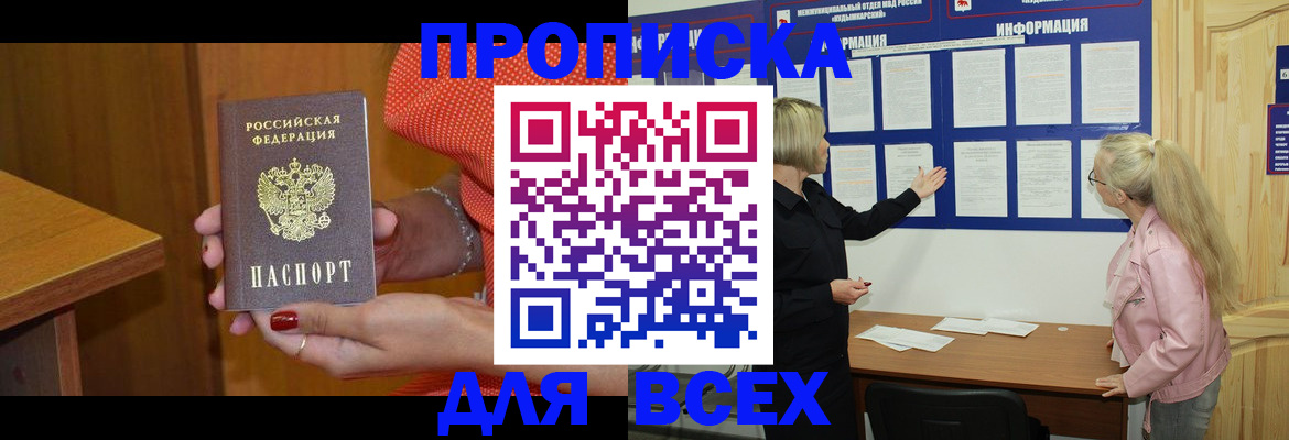 временная регистрация законно в Тайшете