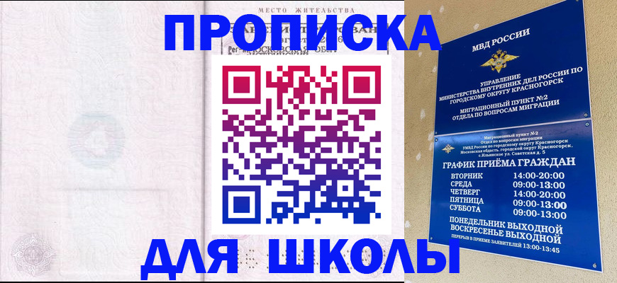 временная регистрация госуслуги в Тайшете